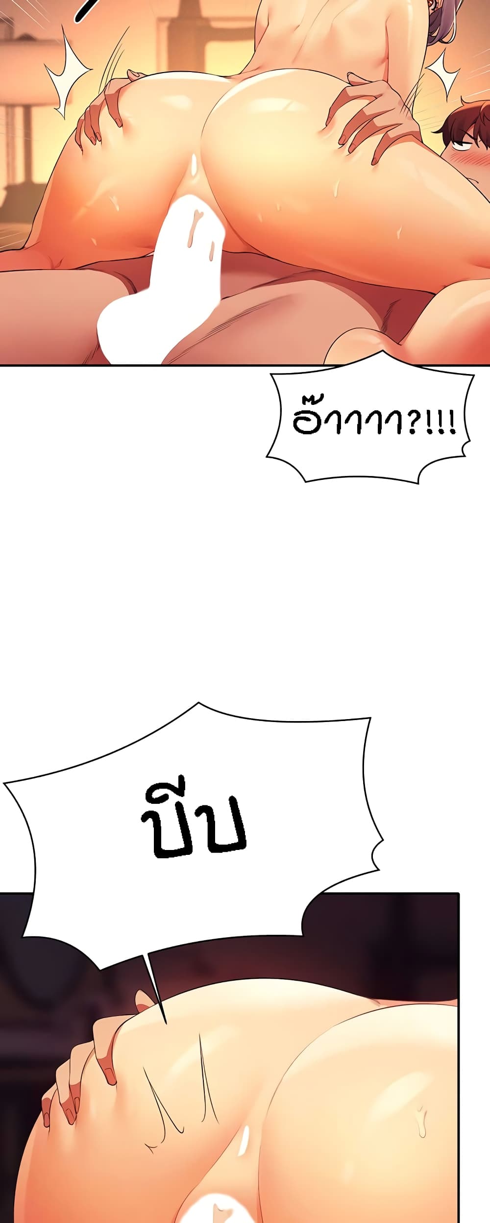 Is There No Goddess in My College – Is There No Goddess in My College – ตอนที่ 77 หน้า 13