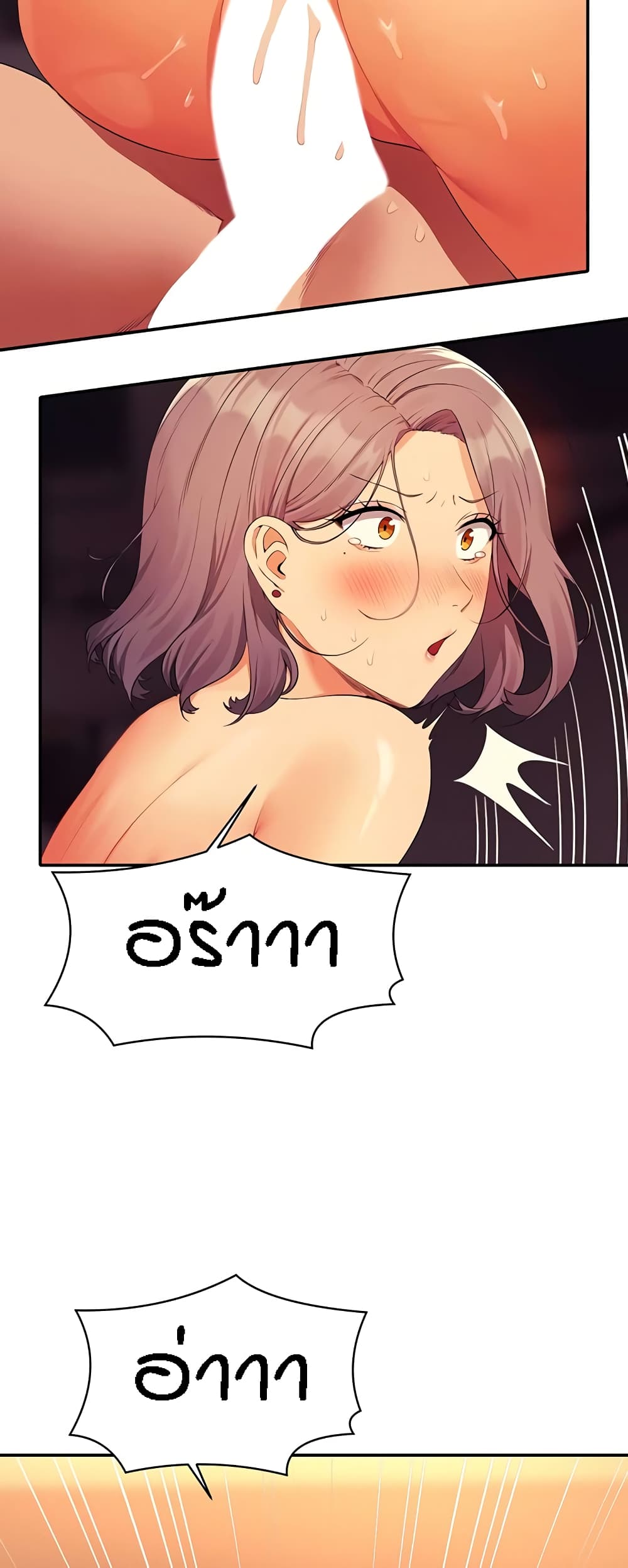 Is There No Goddess in My College – Is There No Goddess in My College – ตอนที่ 77 หน้า 14