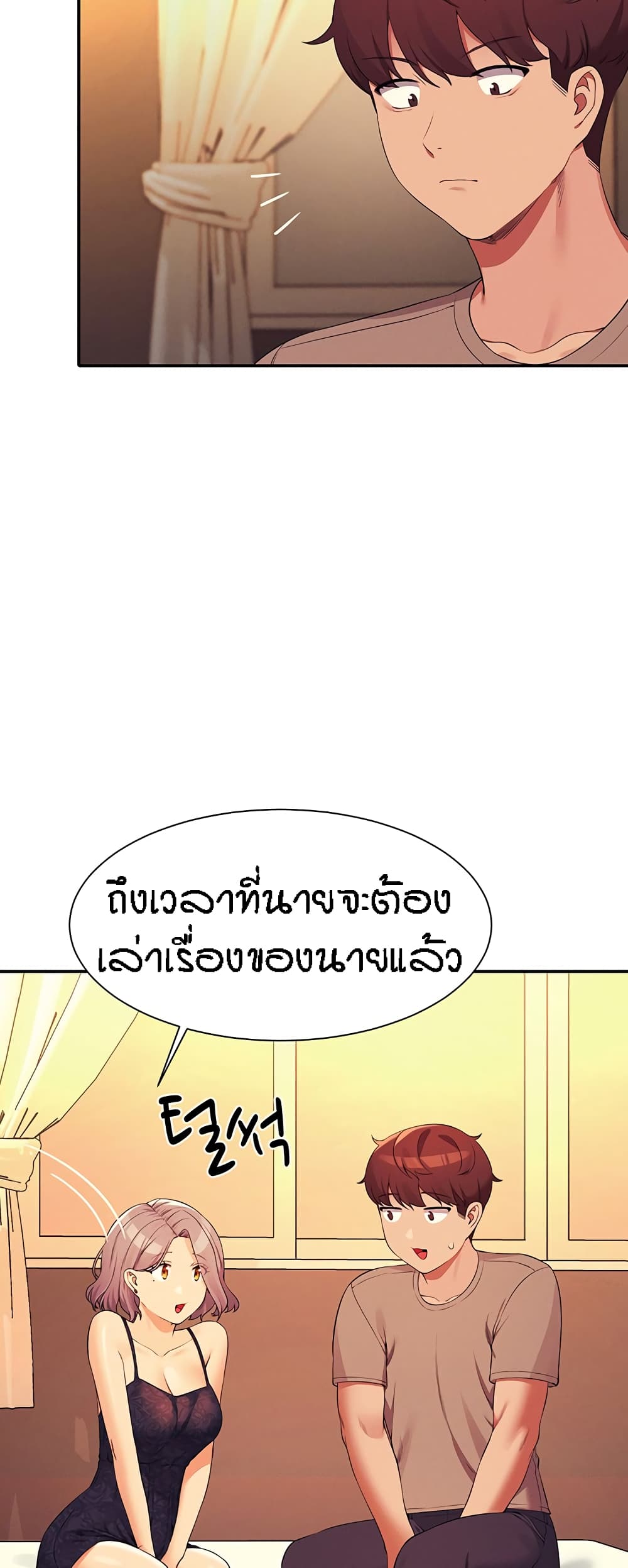 Is There No Goddess in My College – Is There No Goddess in My College – ตอนที่ 77 หน้า 22