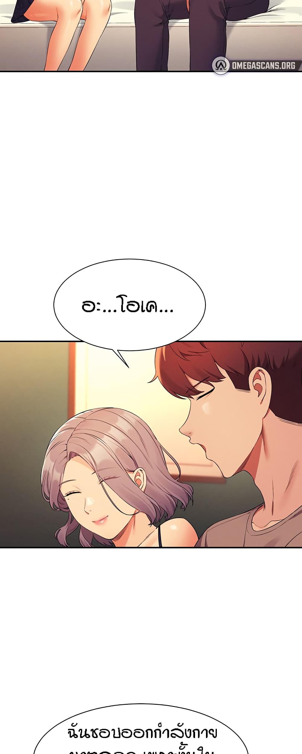 Is There No Goddess in My College – Is There No Goddess in My College – ตอนที่ 77 หน้า 23