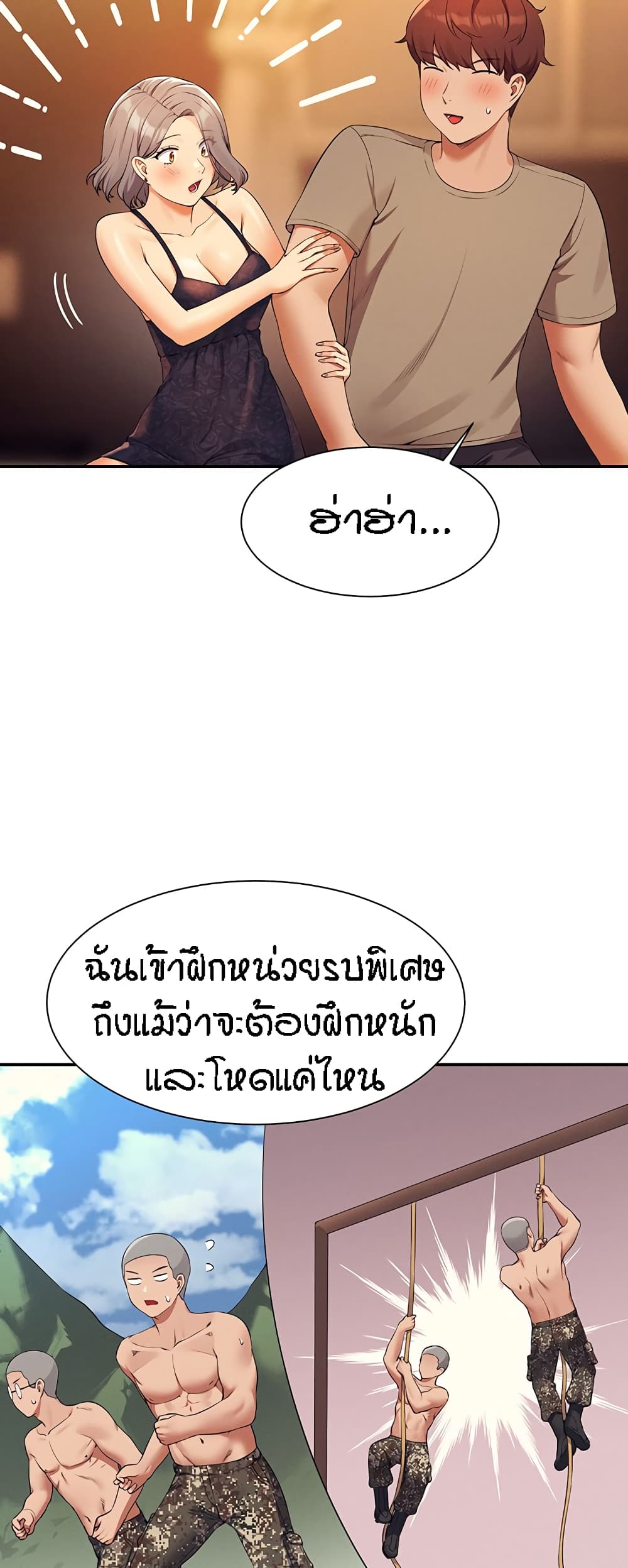 Is There No Goddess in My College – Is There No Goddess in My College – ตอนที่ 77 หน้า 28