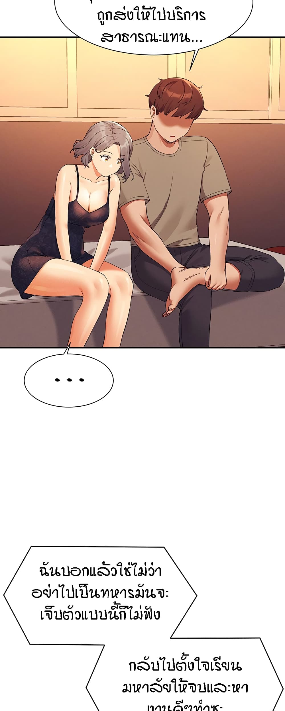 Is There No Goddess in My College – Is There No Goddess in My College – ตอนที่ 77 หน้า 32