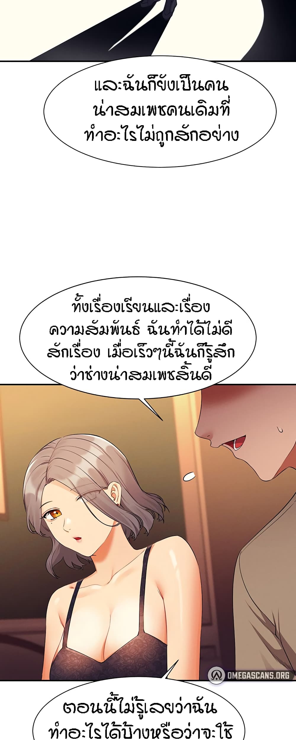 Is There No Goddess in My College – Is There No Goddess in My College – ตอนที่ 77 หน้า 37
