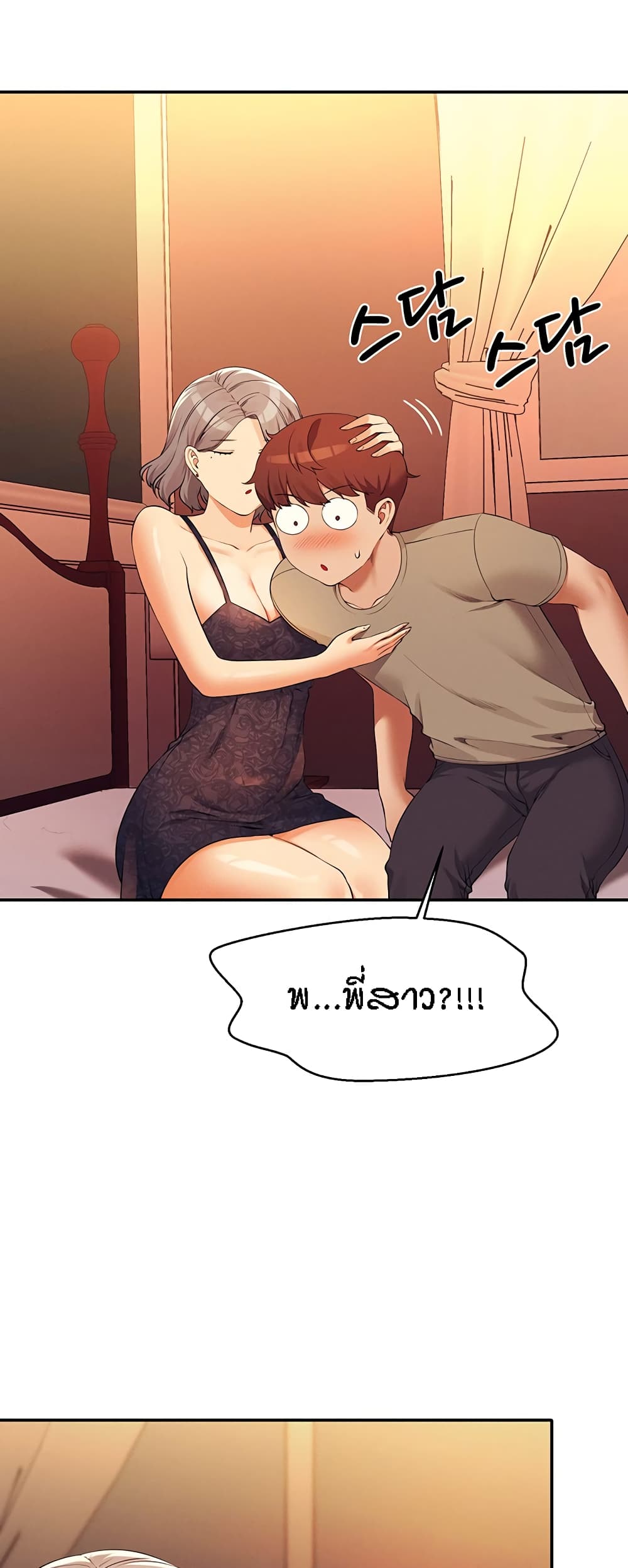 Is There No Goddess in My College – Is There No Goddess in My College – ตอนที่ 77 หน้า 39