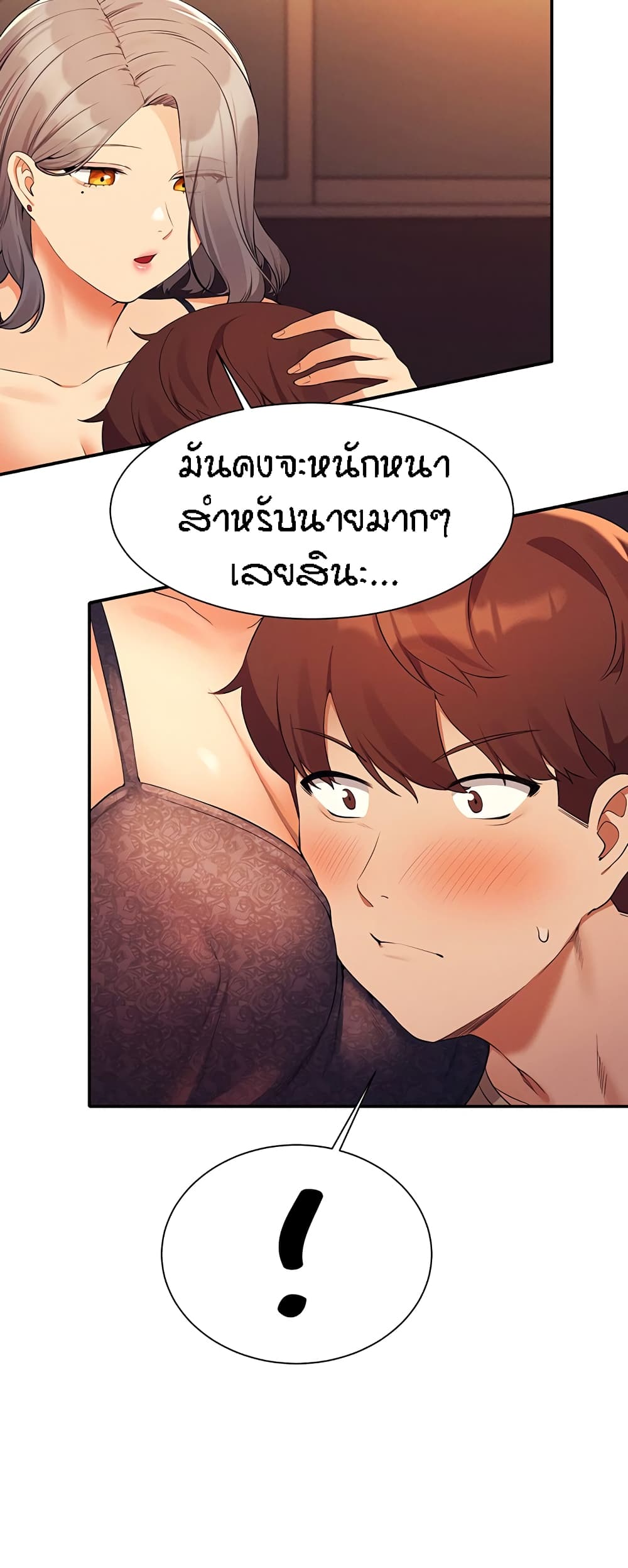 Is There No Goddess in My College – Is There No Goddess in My College – ตอนที่ 77 หน้า 40