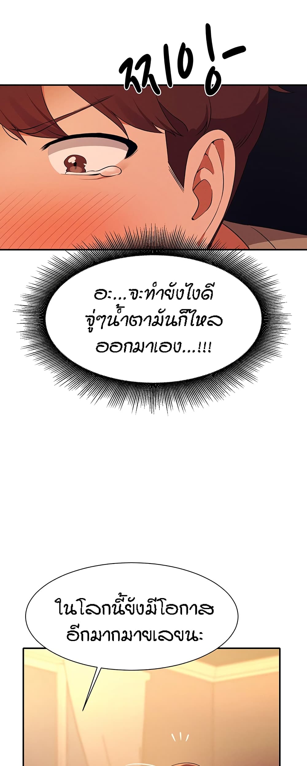 Is There No Goddess in My College – Is There No Goddess in My College – ตอนที่ 77 หน้า 41