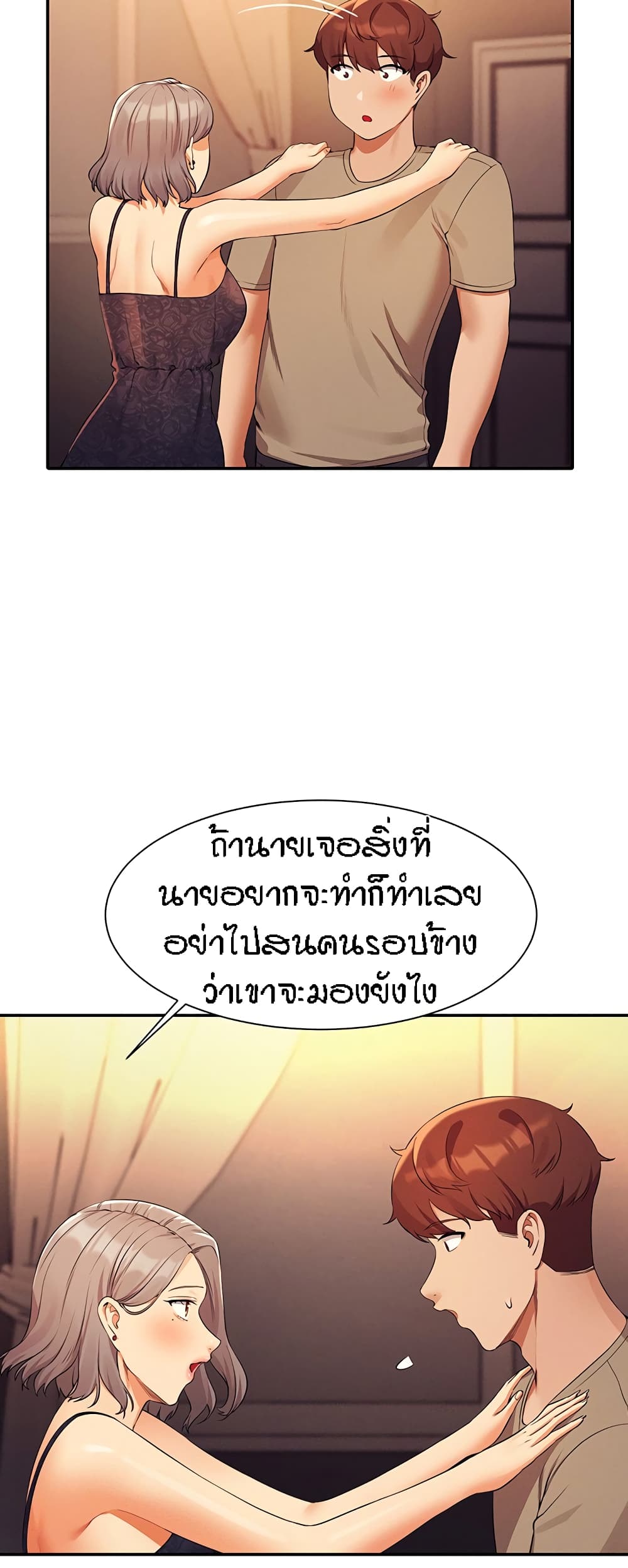 Is There No Goddess in My College – Is There No Goddess in My College – ตอนที่ 77 หน้า 42