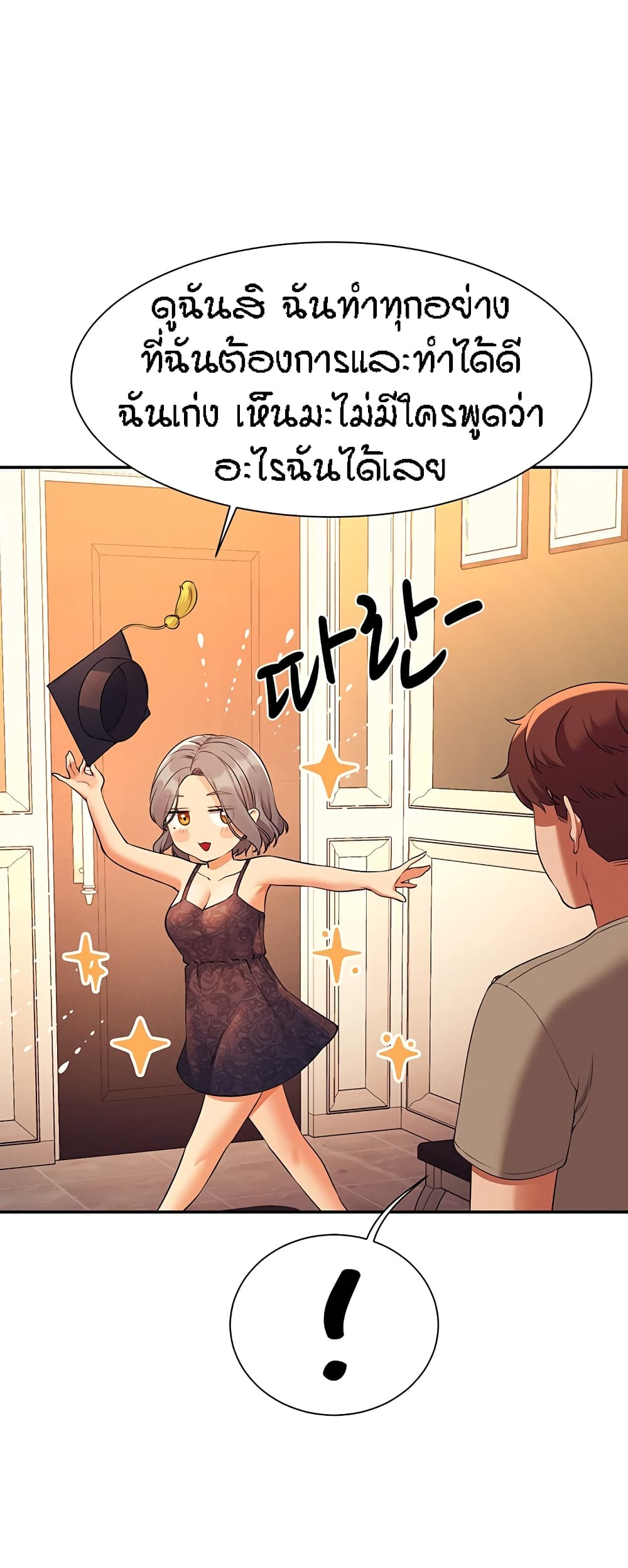 Is There No Goddess in My College – Is There No Goddess in My College – ตอนที่ 77 หน้า 45