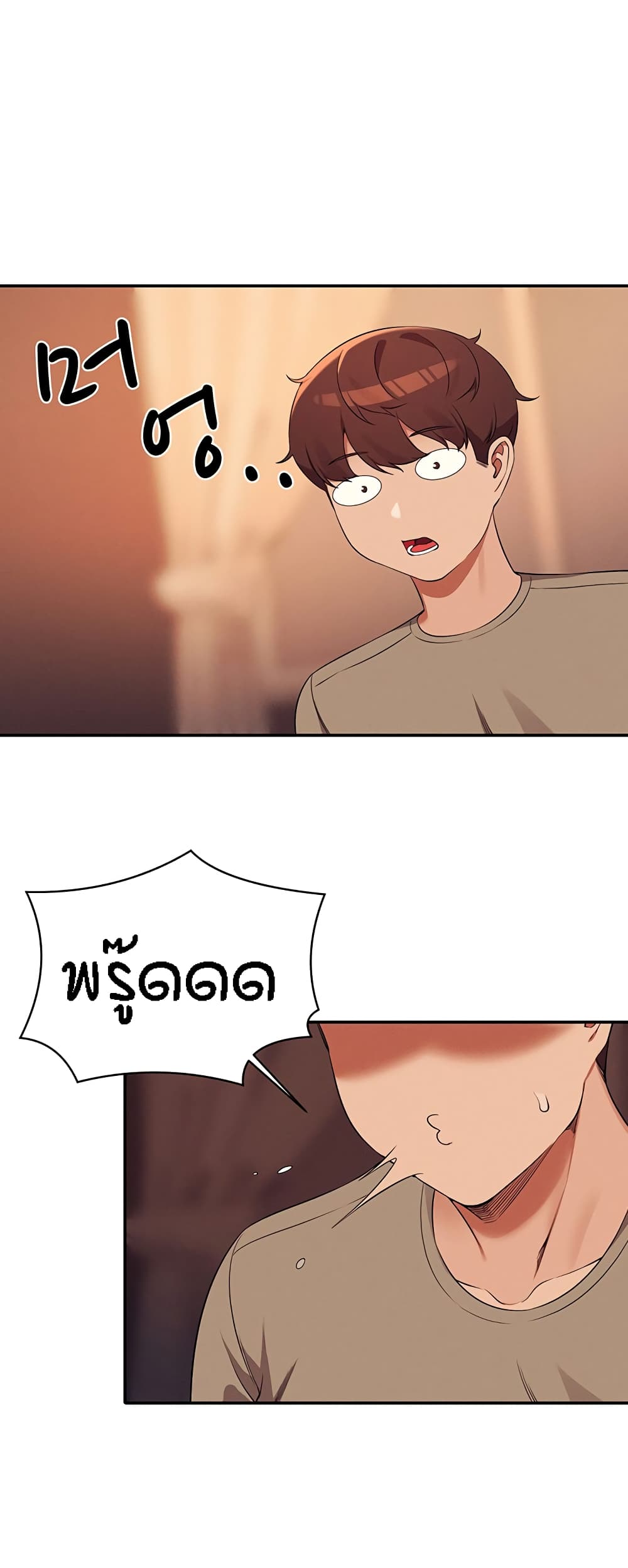 Is There No Goddess in My College – Is There No Goddess in My College – ตอนที่ 77 หน้า 46