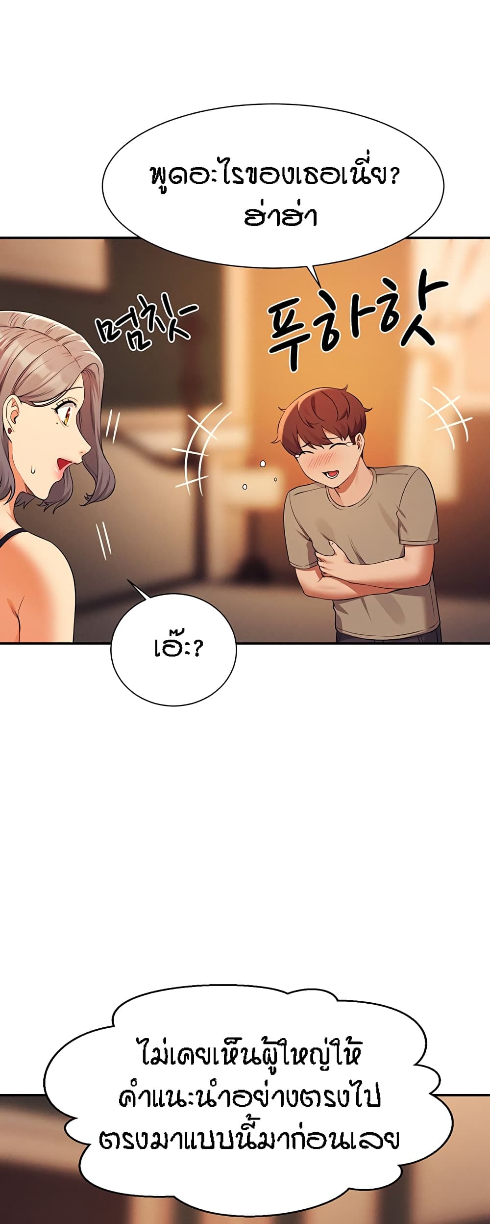 Is There No Goddess in My College – Is There No Goddess in My College – ตอนที่ 77 หน้า 47