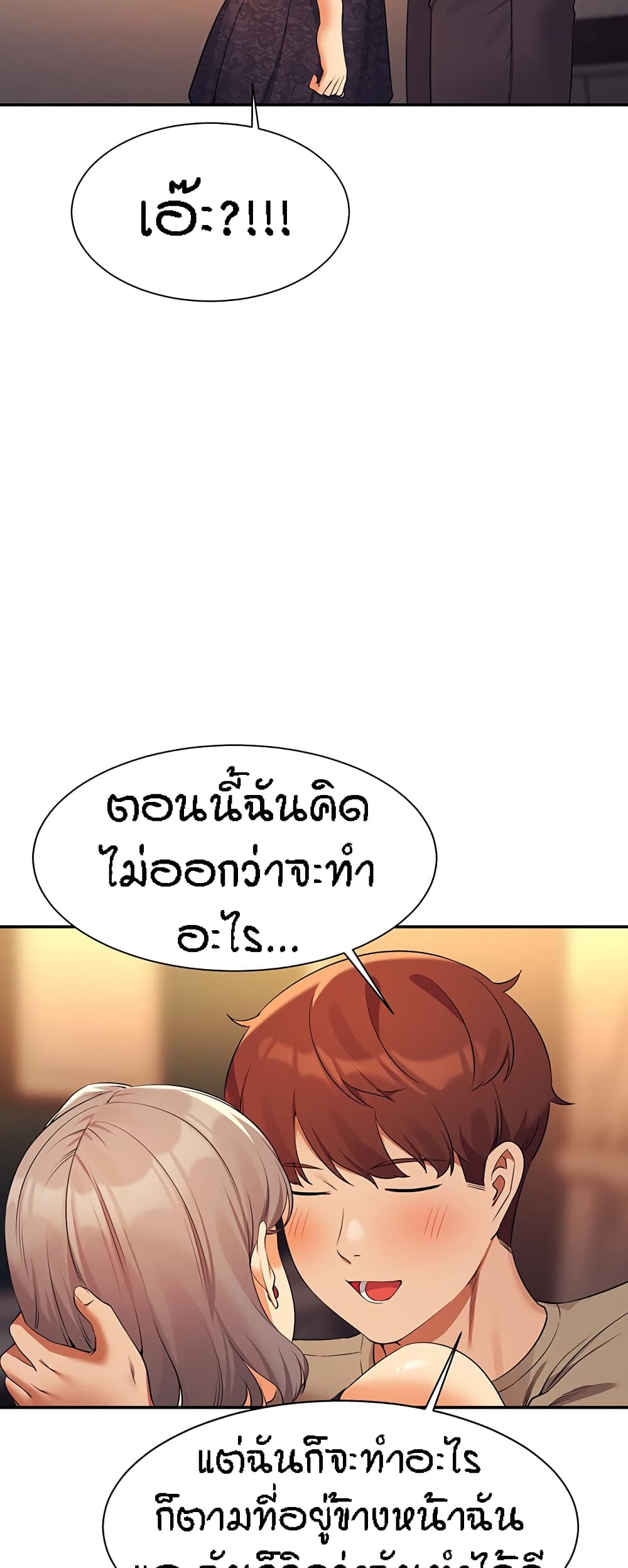 Is There No Goddess in My College – Is There No Goddess in My College – ตอนที่ 77 หน้า 52