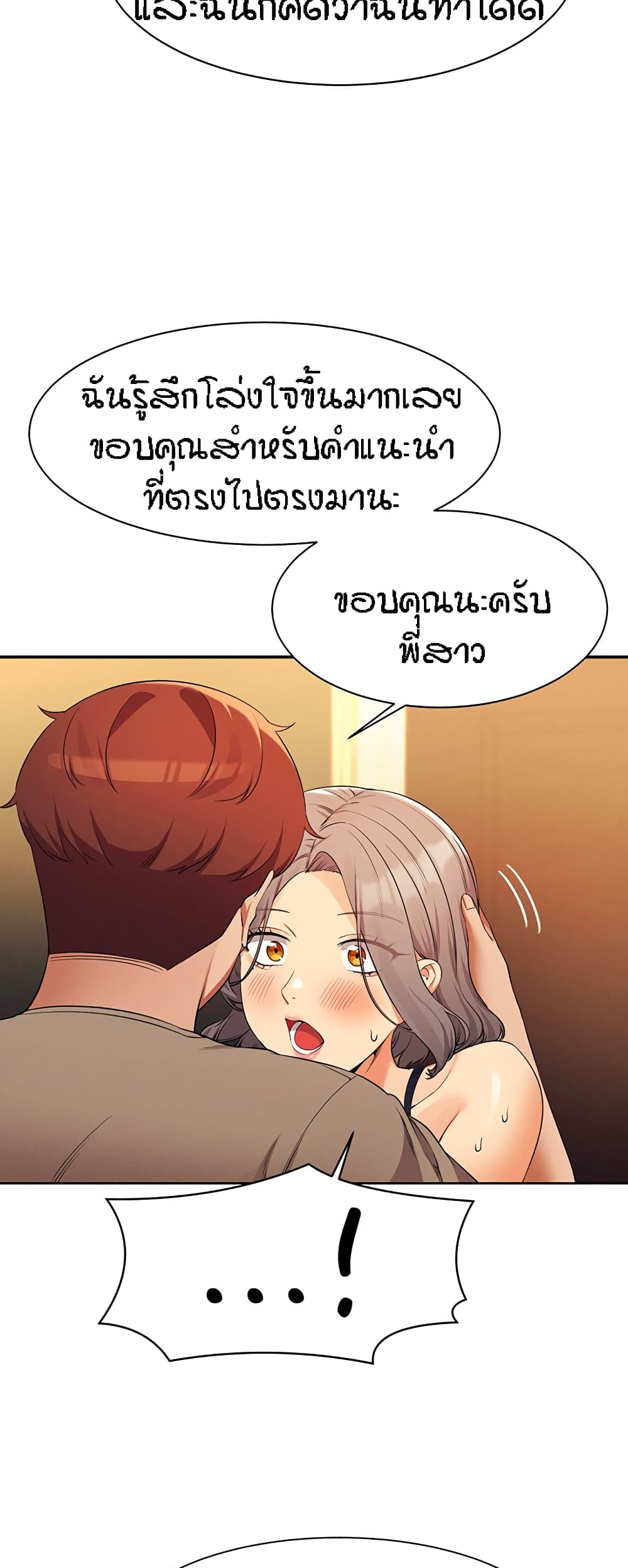 Is There No Goddess in My College – Is There No Goddess in My College – ตอนที่ 77 หน้า 53