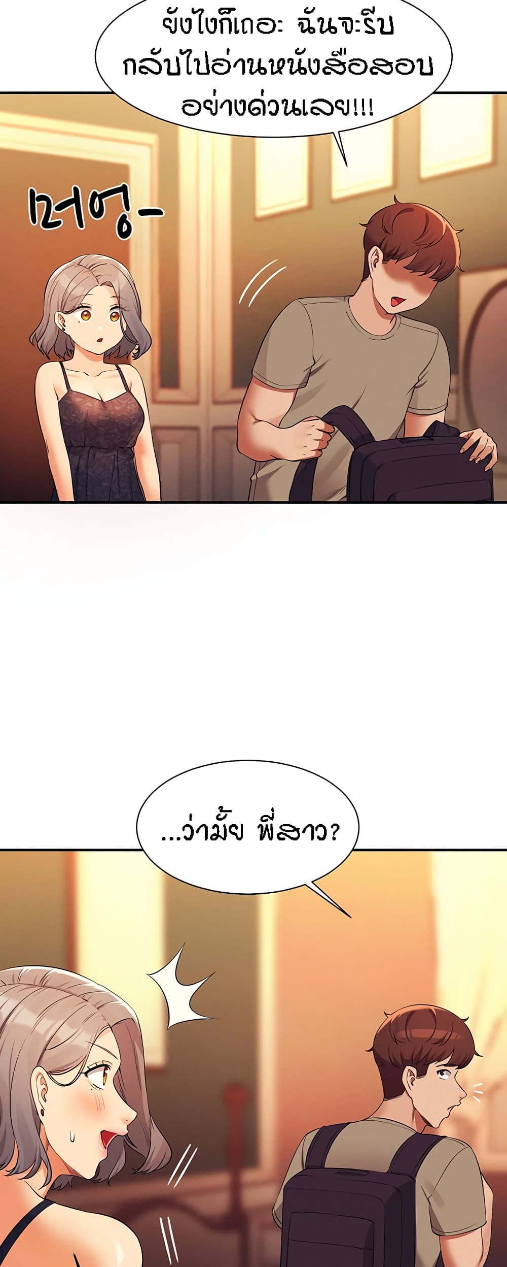 Is There No Goddess in My College – Is There No Goddess in My College – ตอนที่ 77 หน้า 54