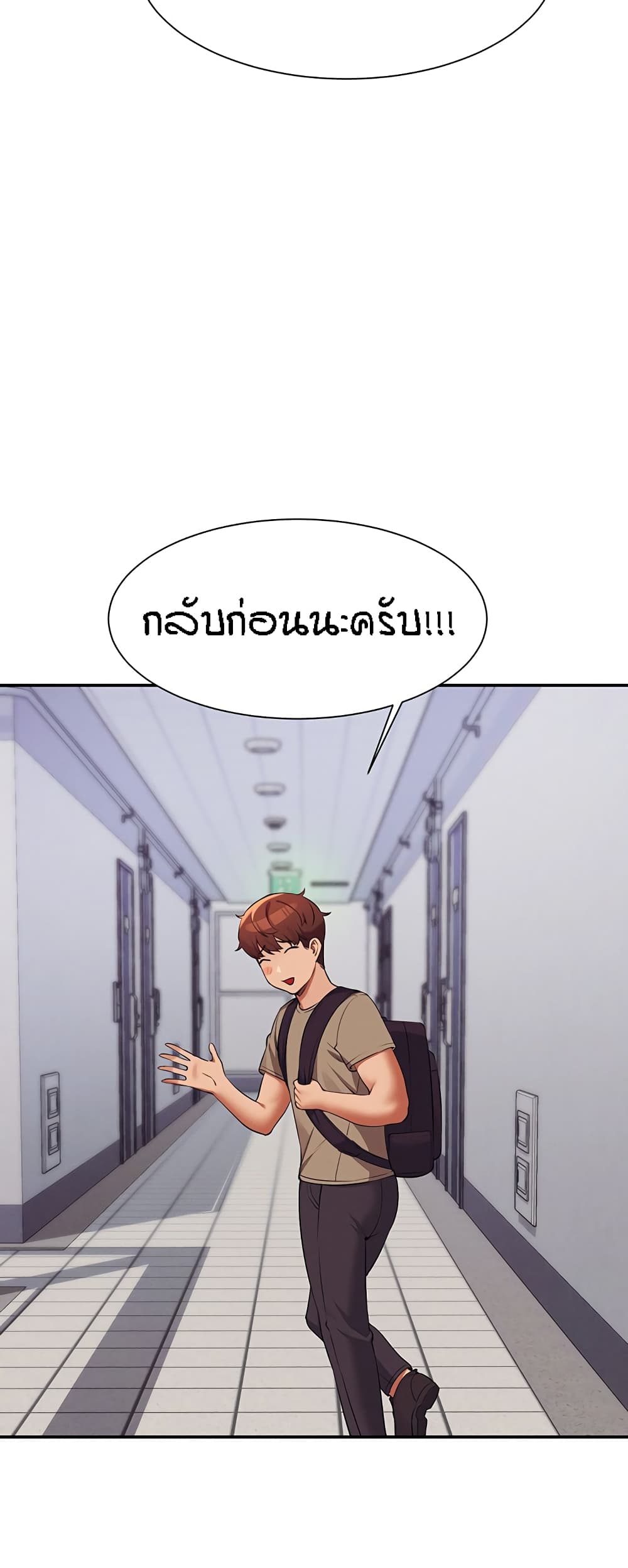 Is There No Goddess in My College – Is There No Goddess in My College – ตอนที่ 77 หน้า 56