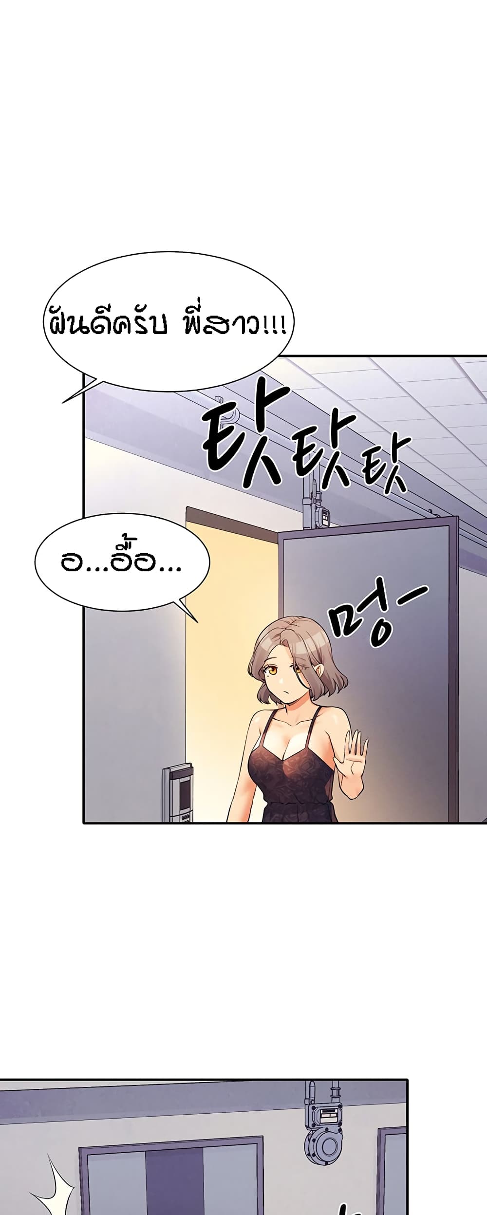 Is There No Goddess in My College – Is There No Goddess in My College – ตอนที่ 77 หน้า 57