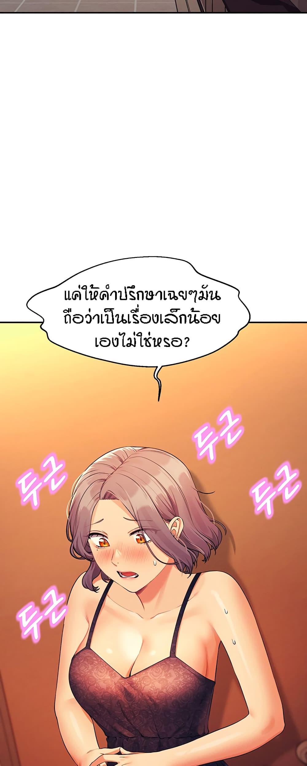Is There No Goddess in My College – Is There No Goddess in My College – ตอนที่ 77 หน้า 59