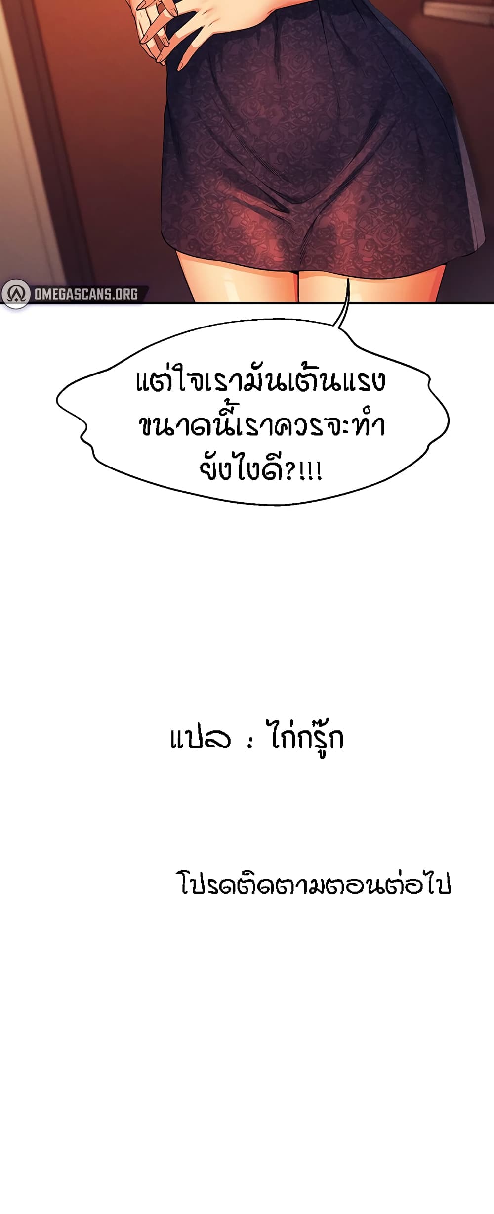 Is There No Goddess in My College – Is There No Goddess in My College – ตอนที่ 77 หน้า 60