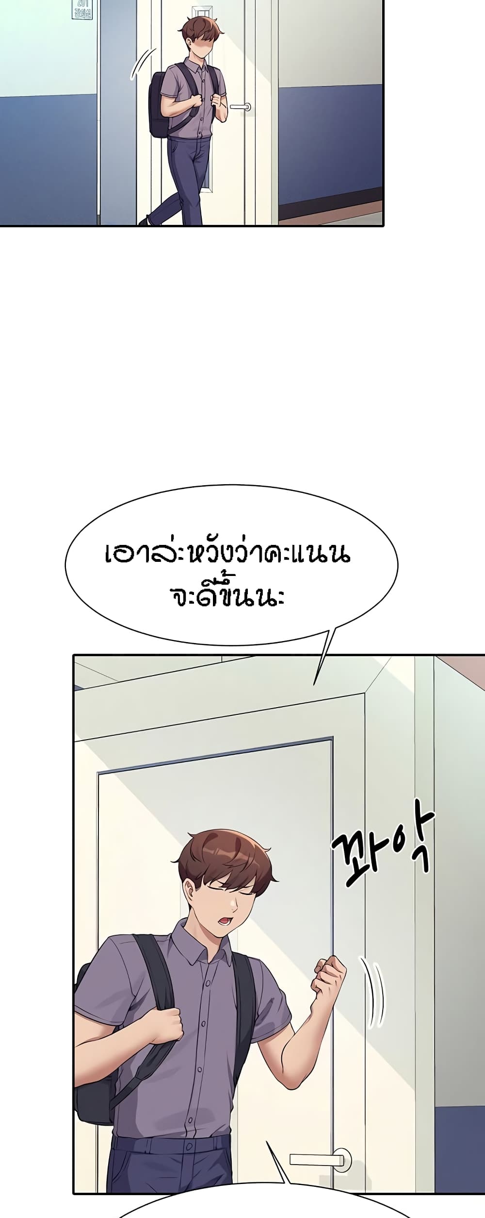 Is There No Goddess in My College – Is There No Goddess in My College – ตอนที่ 78 หน้า 4