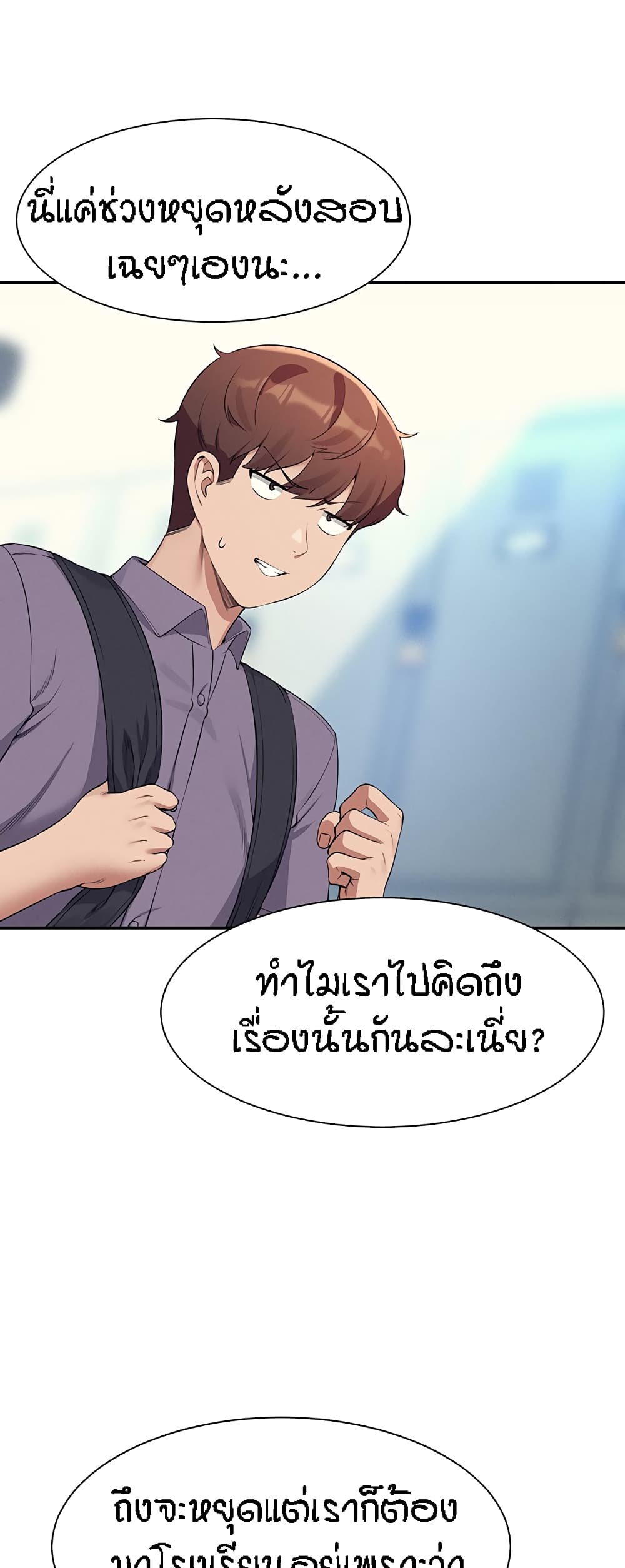 Is There No Goddess in My College – Is There No Goddess in My College – ตอนที่ 78 หน้า 6