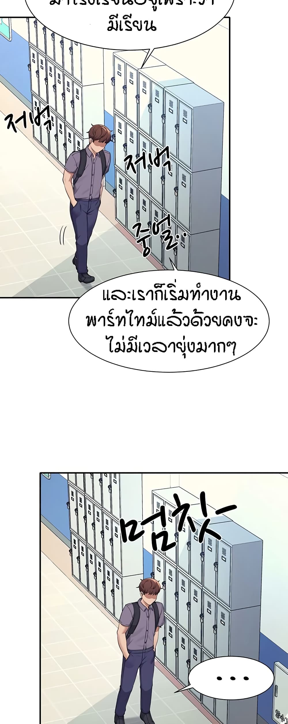 Is There No Goddess in My College – Is There No Goddess in My College – ตอนที่ 78 หน้า 7
