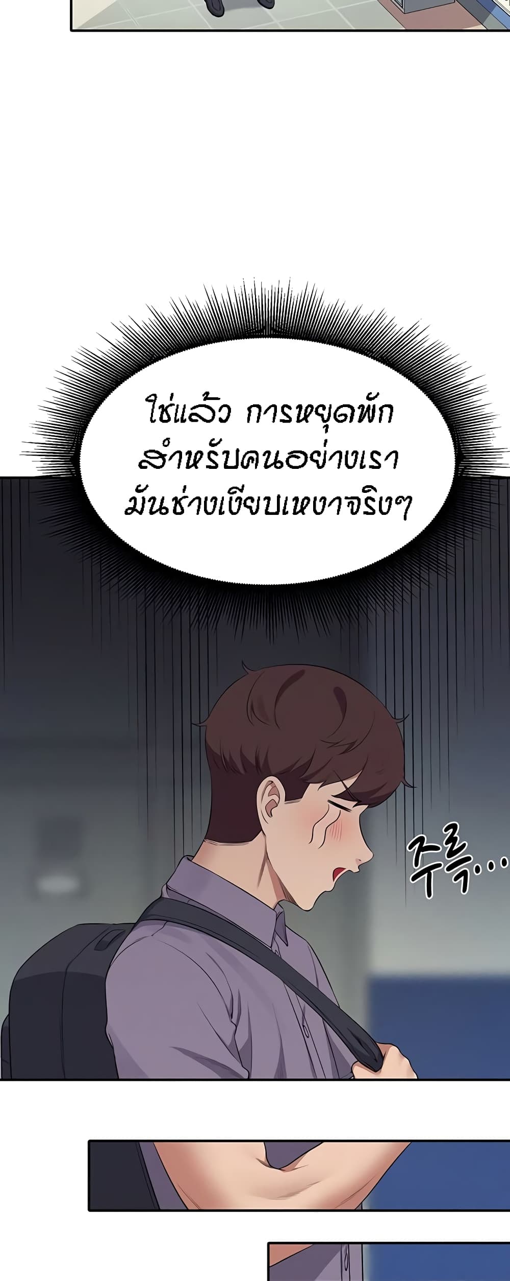 Is There No Goddess in My College – Is There No Goddess in My College – ตอนที่ 78 หน้า 8