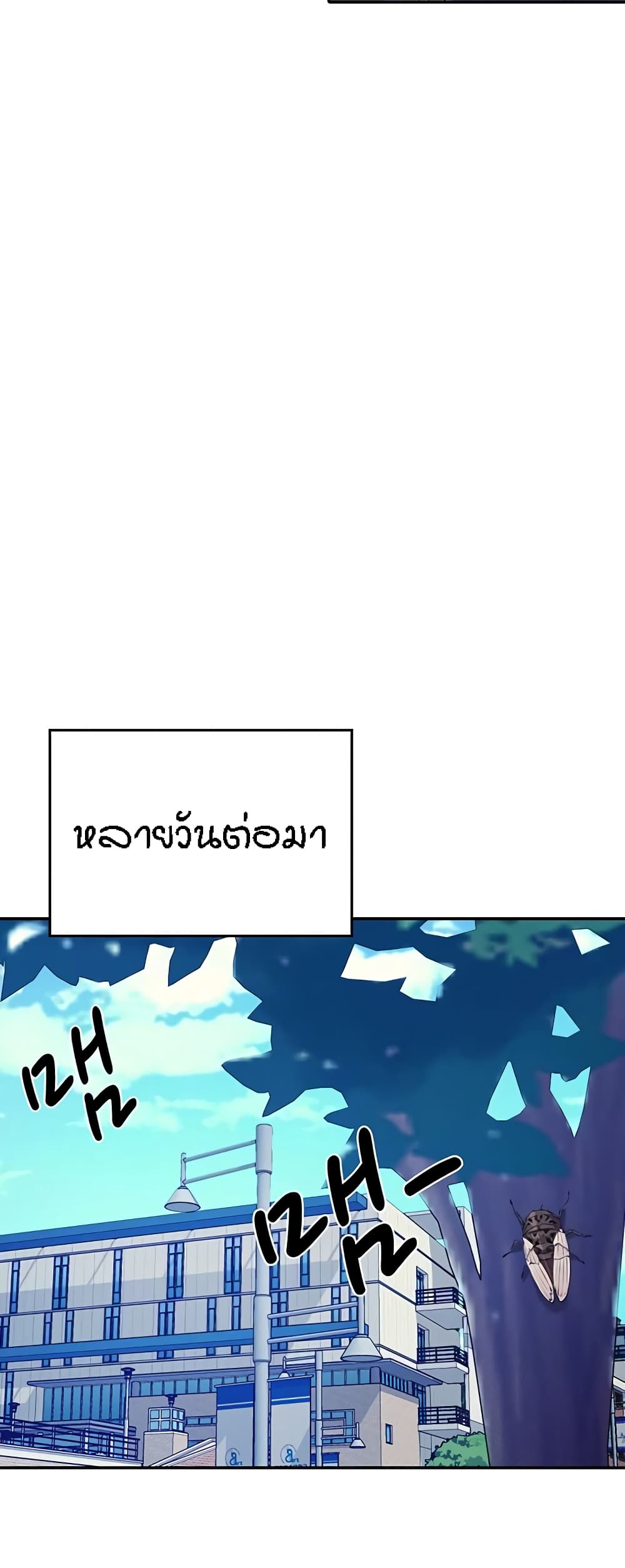 Is There No Goddess in My College – Is There No Goddess in My College – ตอนที่ 78 หน้า 9