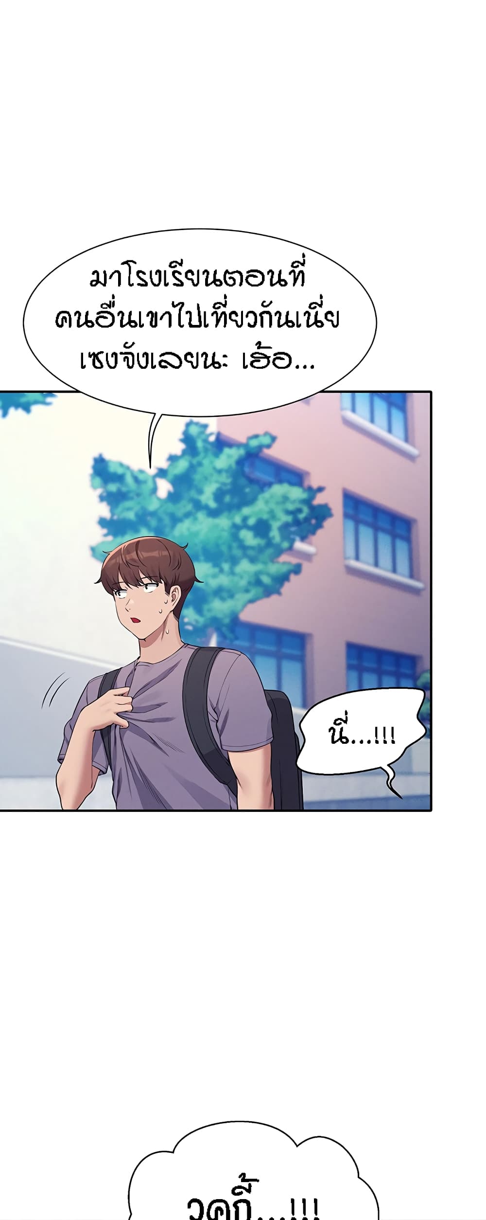 Is There No Goddess in My College – Is There No Goddess in My College – ตอนที่ 78 หน้า 10