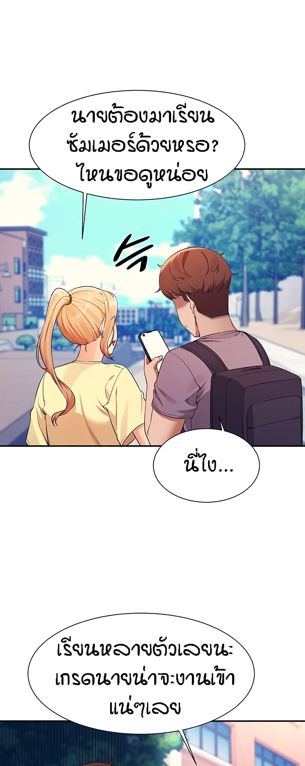Is There No Goddess in My College – Is There No Goddess in My College – ตอนที่ 78 หน้า 13