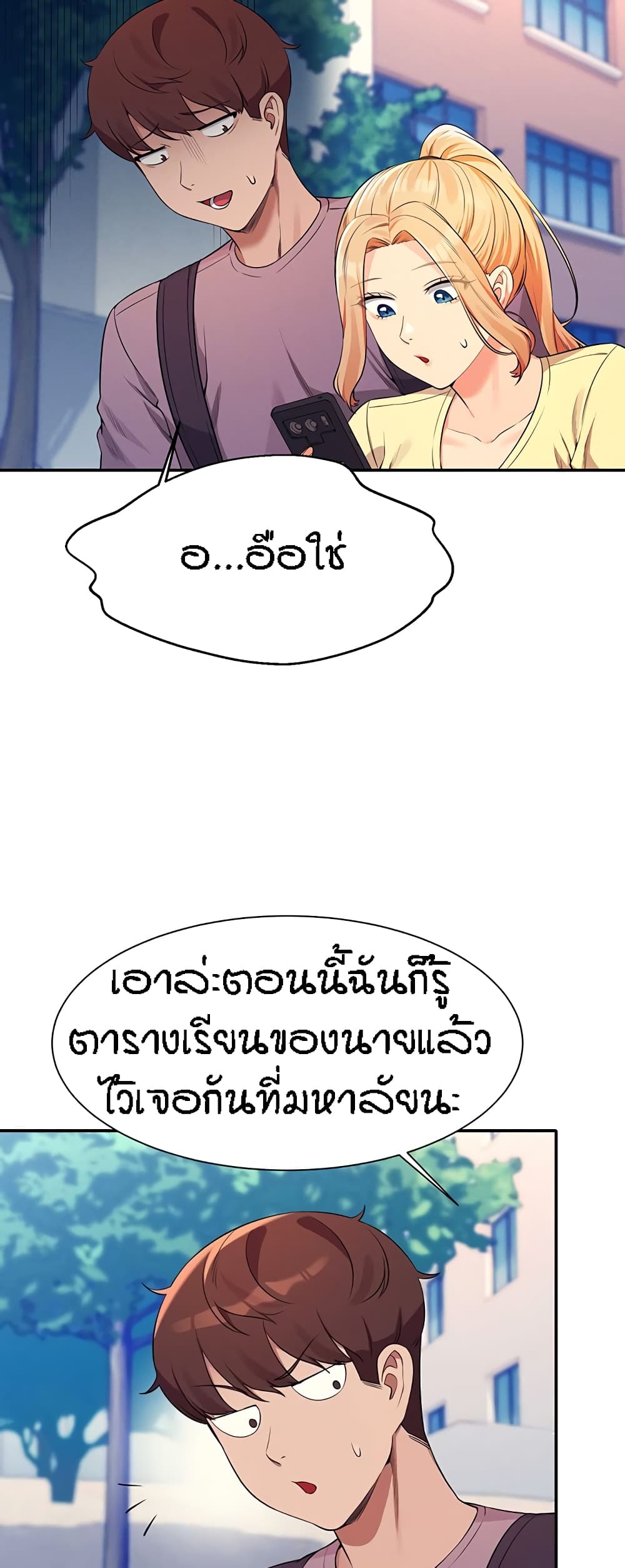 Is There No Goddess in My College – Is There No Goddess in My College – ตอนที่ 78 หน้า 14