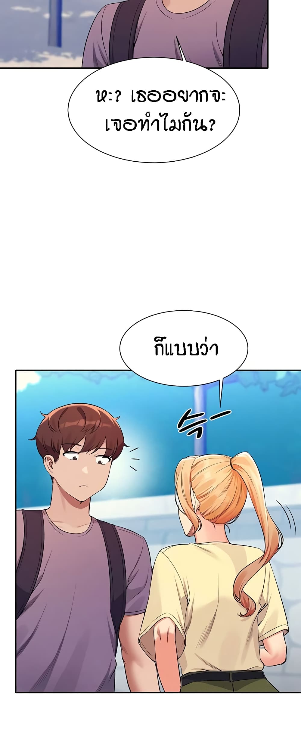 Is There No Goddess in My College – Is There No Goddess in My College – ตอนที่ 78 หน้า 15