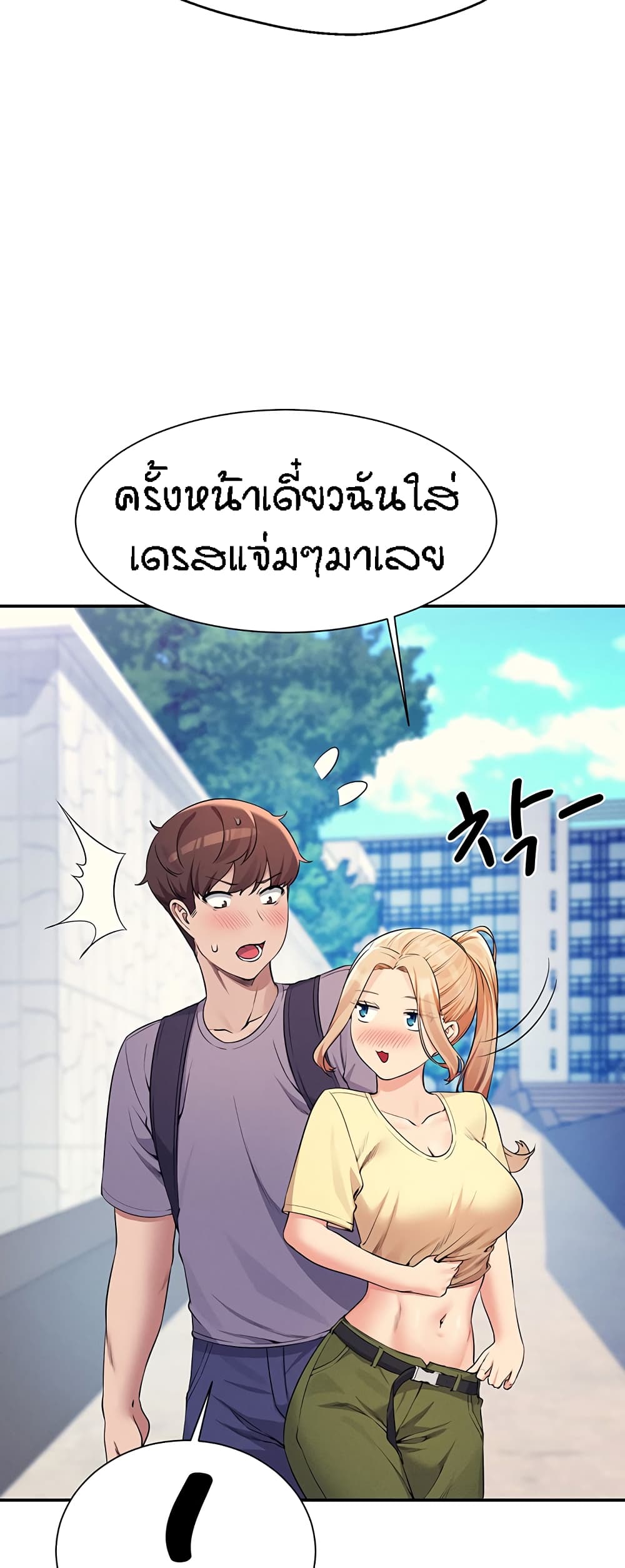Is There No Goddess in My College – Is There No Goddess in My College – ตอนที่ 78 หน้า 18
