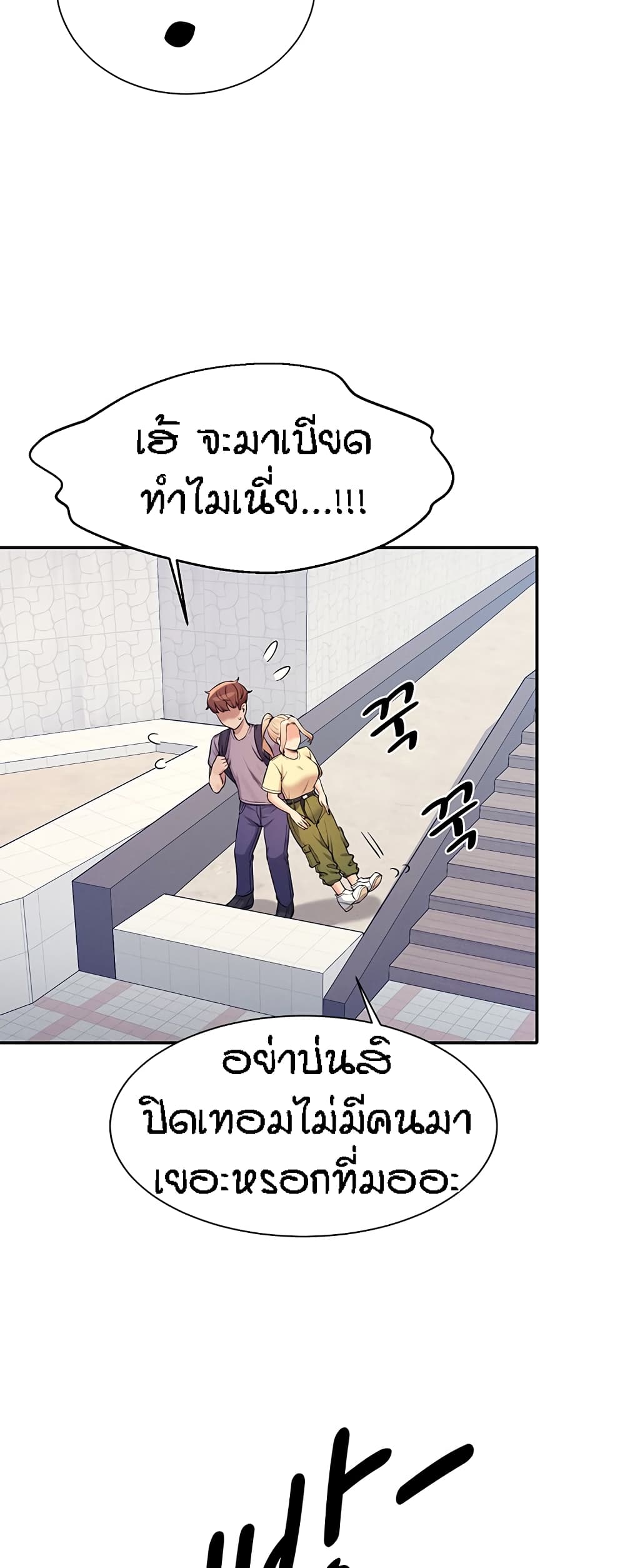Is There No Goddess in My College – Is There No Goddess in My College – ตอนที่ 78 หน้า 19
