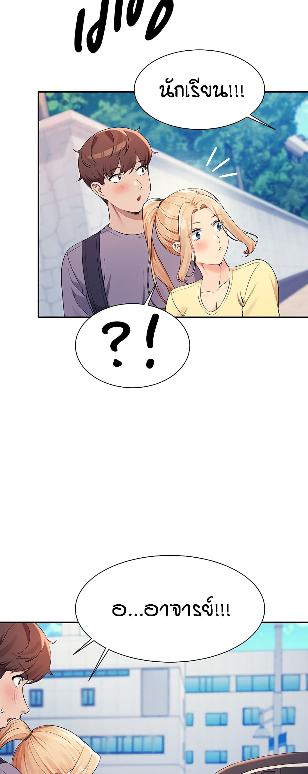 Is There No Goddess in My College – Is There No Goddess in My College – ตอนที่ 78 หน้า 20
