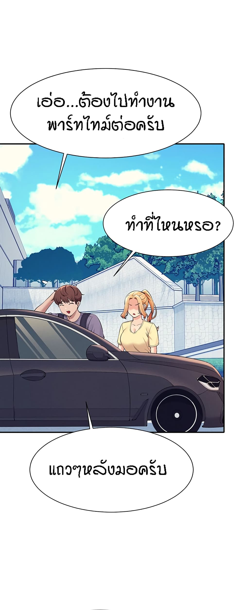Is There No Goddess in My College – Is There No Goddess in My College – ตอนที่ 78 หน้า 25