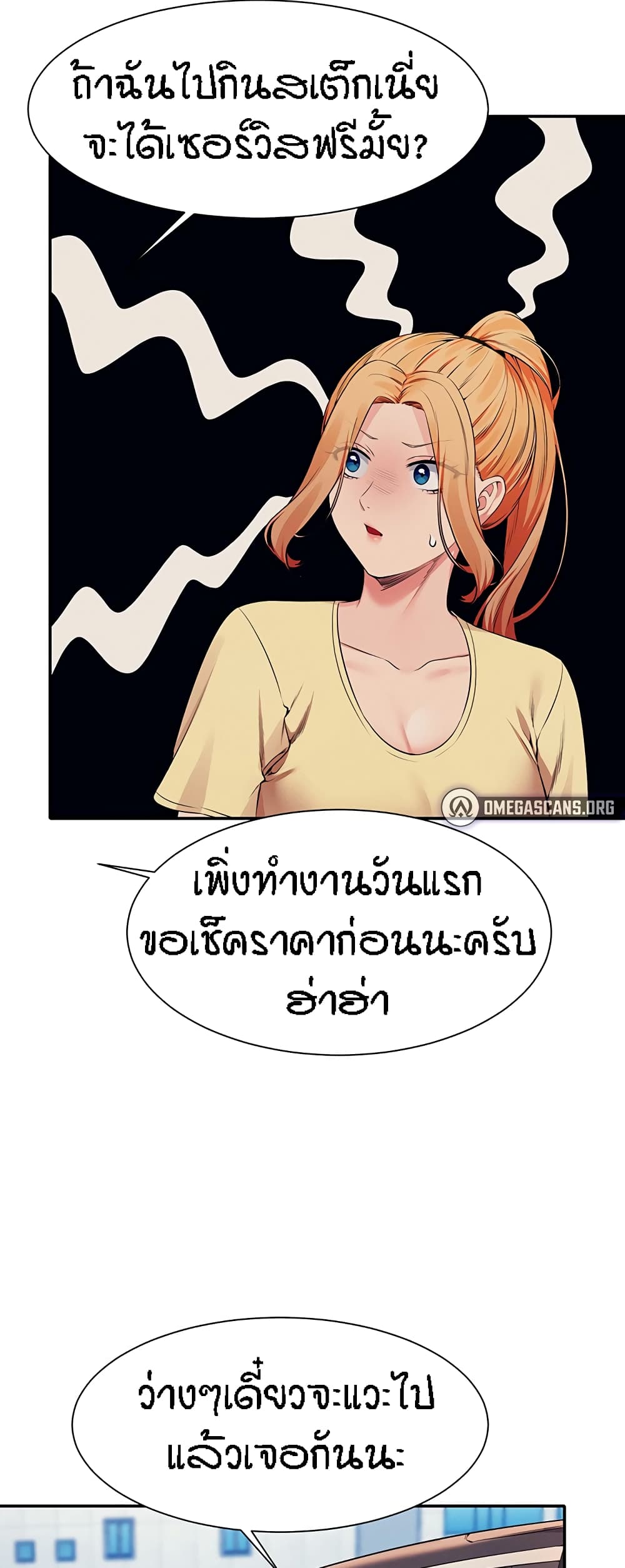 Is There No Goddess in My College – Is There No Goddess in My College – ตอนที่ 78 หน้า 26