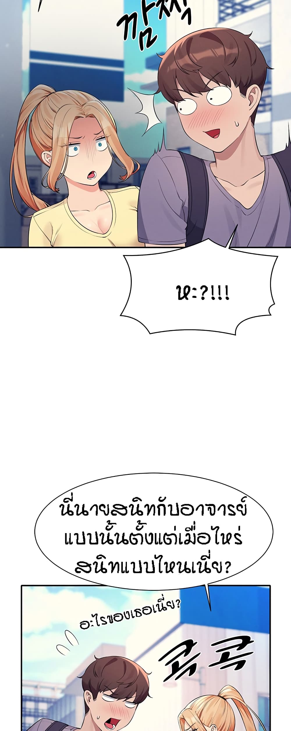 Is There No Goddess in My College – Is There No Goddess in My College – ตอนที่ 78 หน้า 29