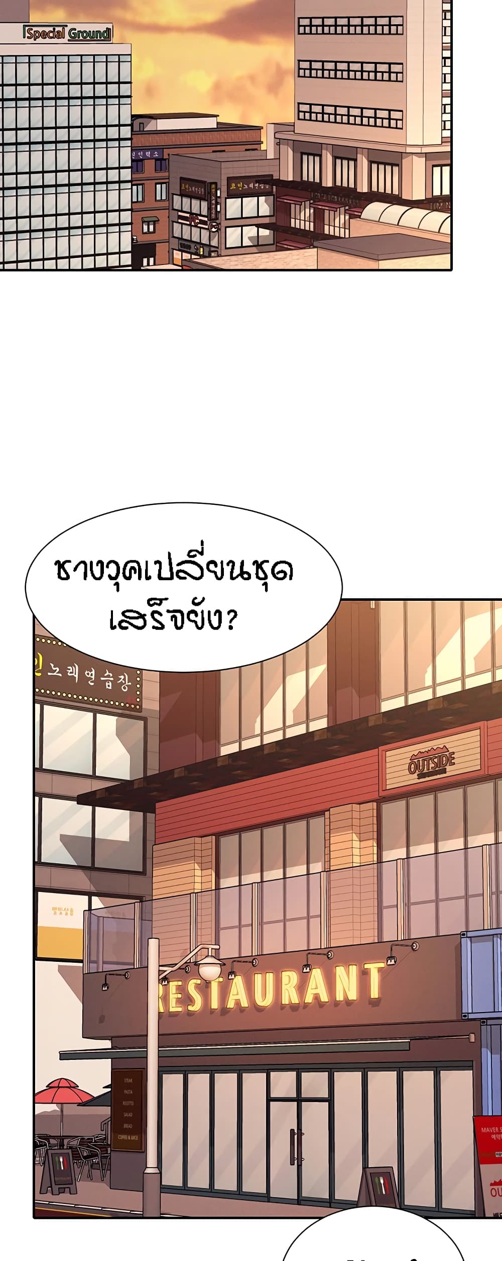 Is There No Goddess in My College – Is There No Goddess in My College – ตอนที่ 78 หน้า 34