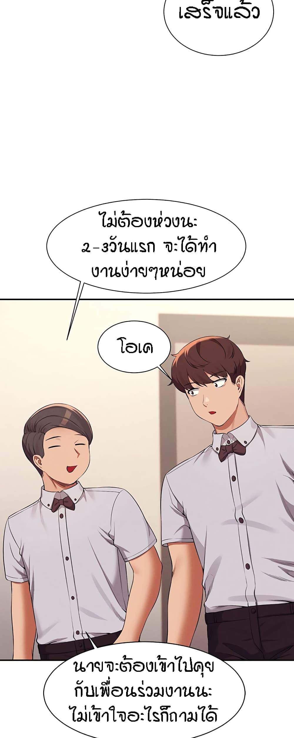 Is There No Goddess in My College – Is There No Goddess in My College – ตอนที่ 78 หน้า 35