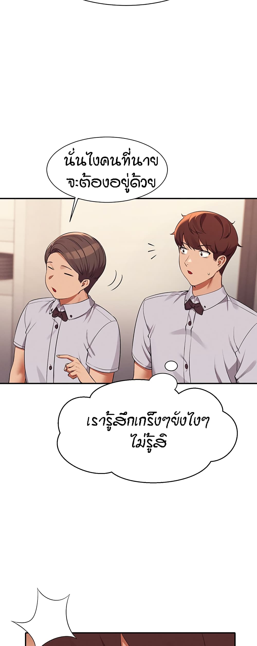 Is There No Goddess in My College – Is There No Goddess in My College – ตอนที่ 78 หน้า 36