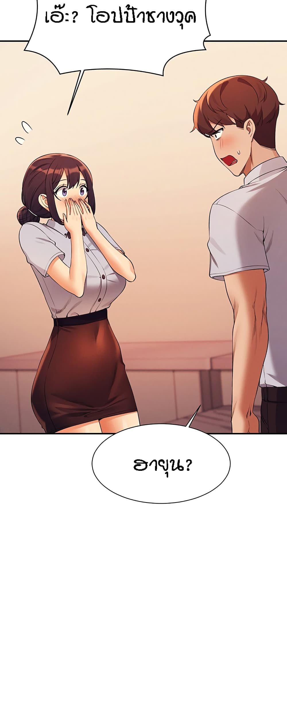 Is There No Goddess in My College – Is There No Goddess in My College – ตอนที่ 78 หน้า 39