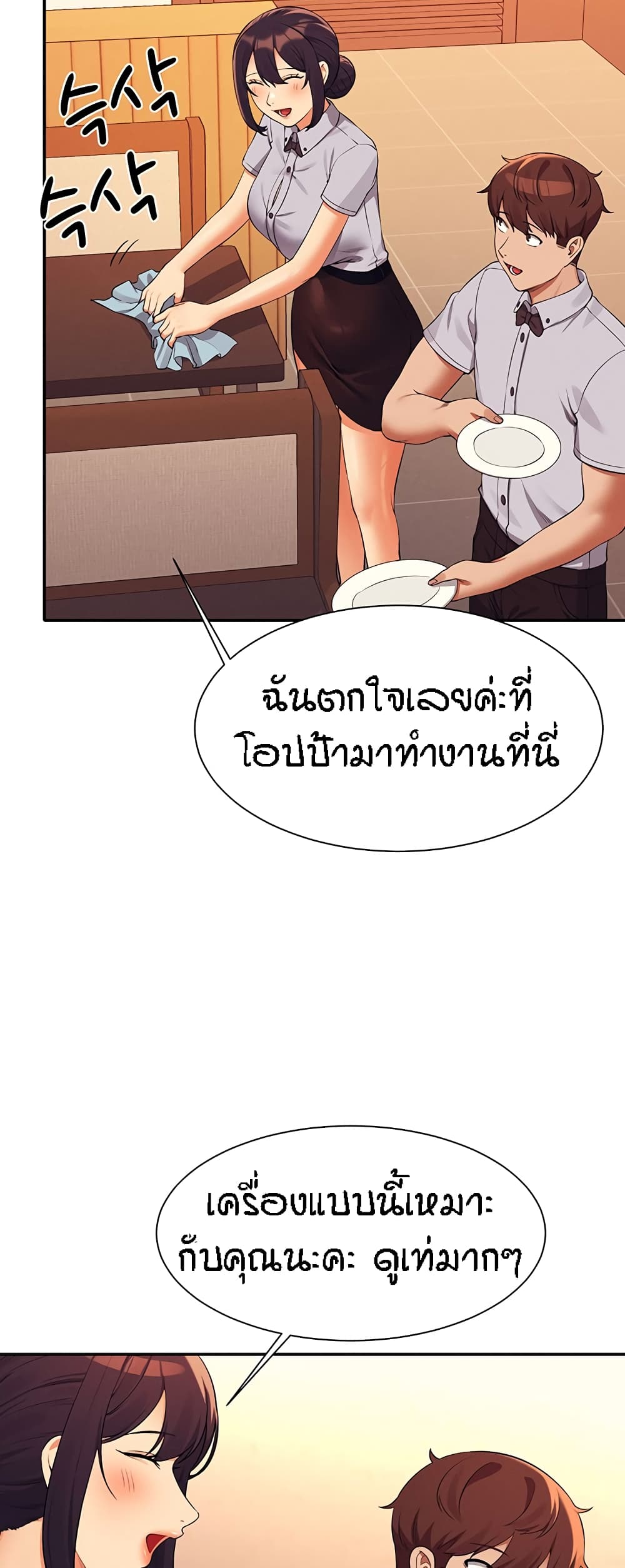 Is There No Goddess in My College – Is There No Goddess in My College – ตอนที่ 78 หน้า 41