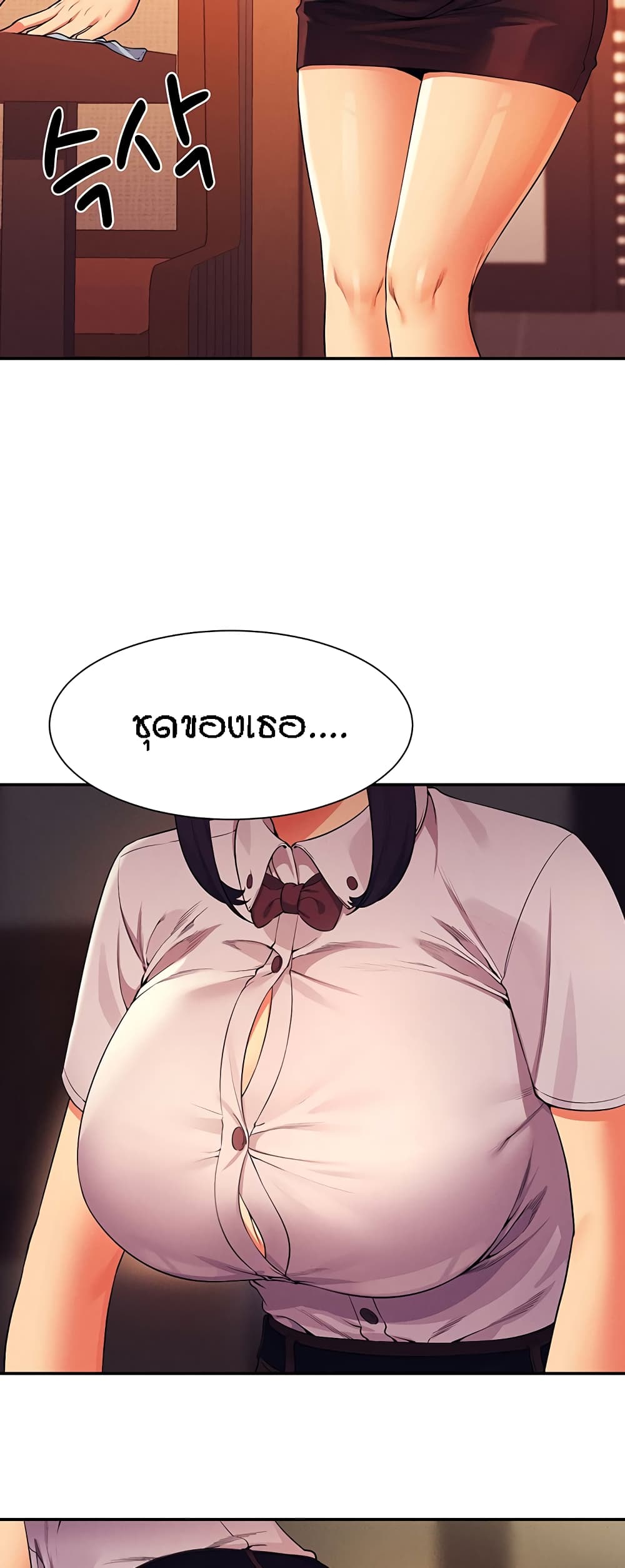 Is There No Goddess in My College – Is There No Goddess in My College – ตอนที่ 78 หน้า 43