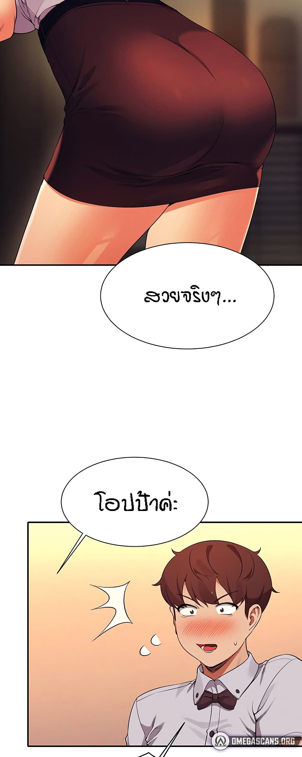 Is There No Goddess in My College – Is There No Goddess in My College – ตอนที่ 78 หน้า 44