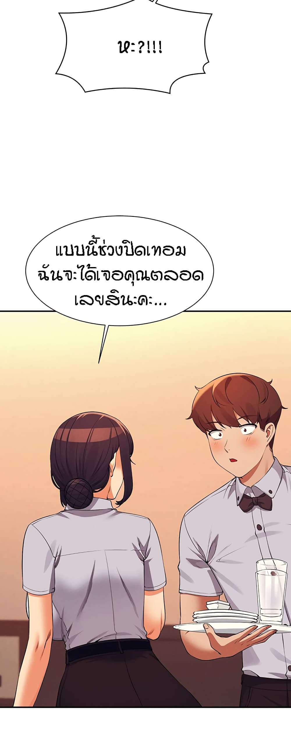 Is There No Goddess in My College – Is There No Goddess in My College – ตอนที่ 78 หน้า 45