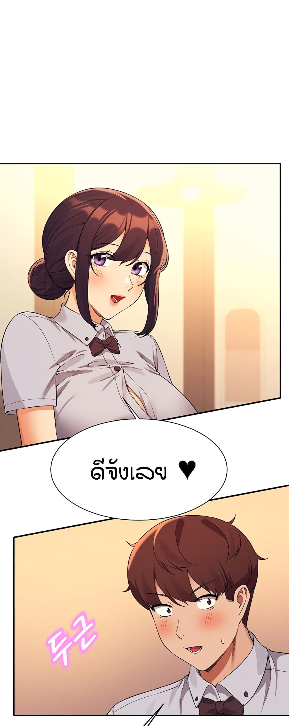 Is There No Goddess in My College – Is There No Goddess in My College – ตอนที่ 78 หน้า 46