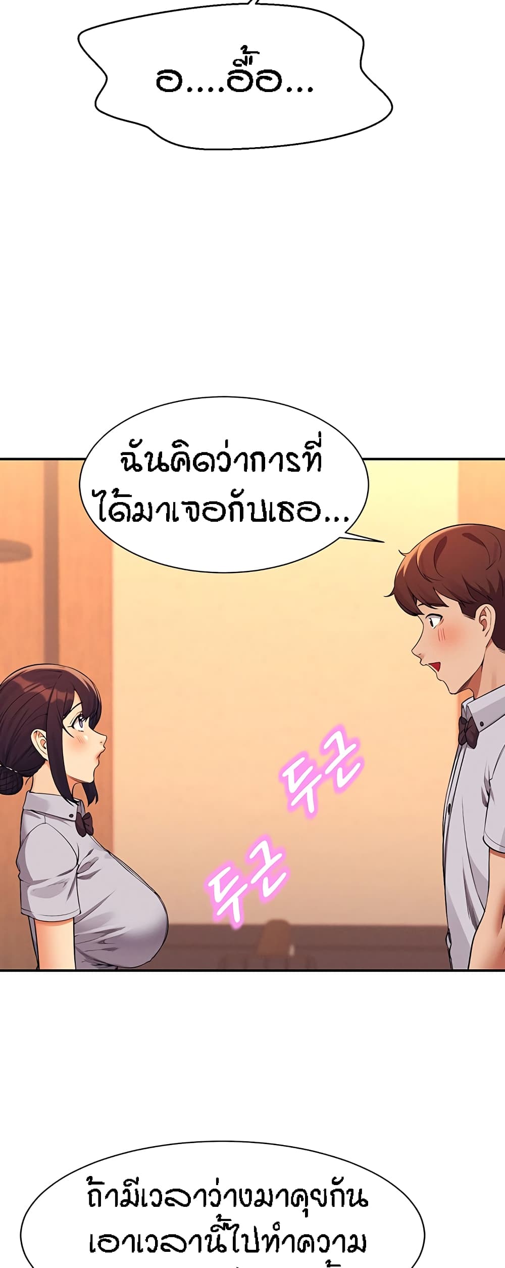 Is There No Goddess in My College – Is There No Goddess in My College – ตอนที่ 78 หน้า 47