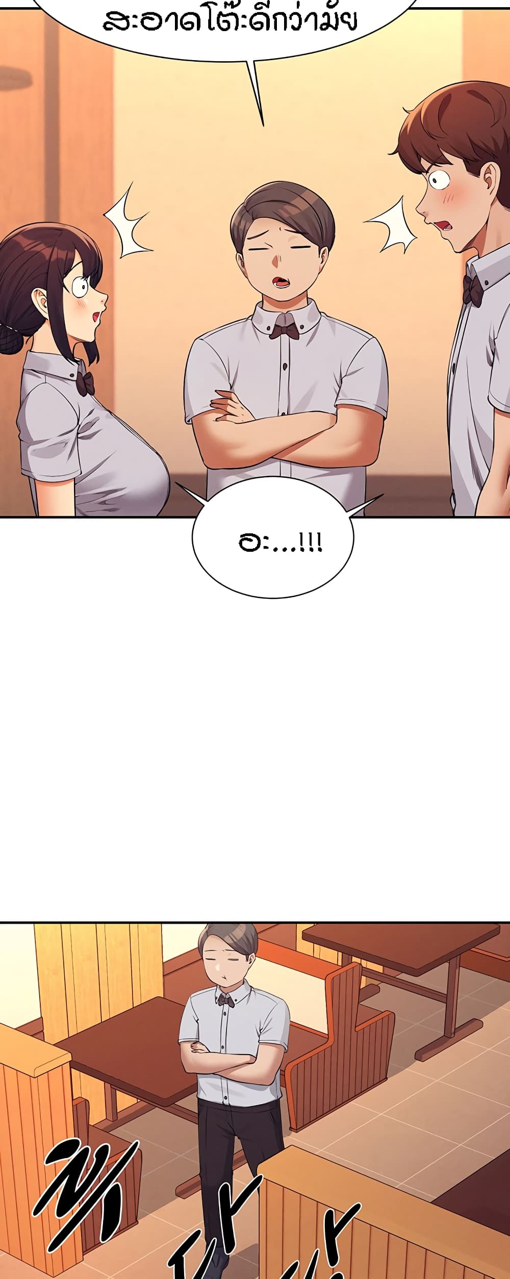 Is There No Goddess in My College – Is There No Goddess in My College – ตอนที่ 78 หน้า 48