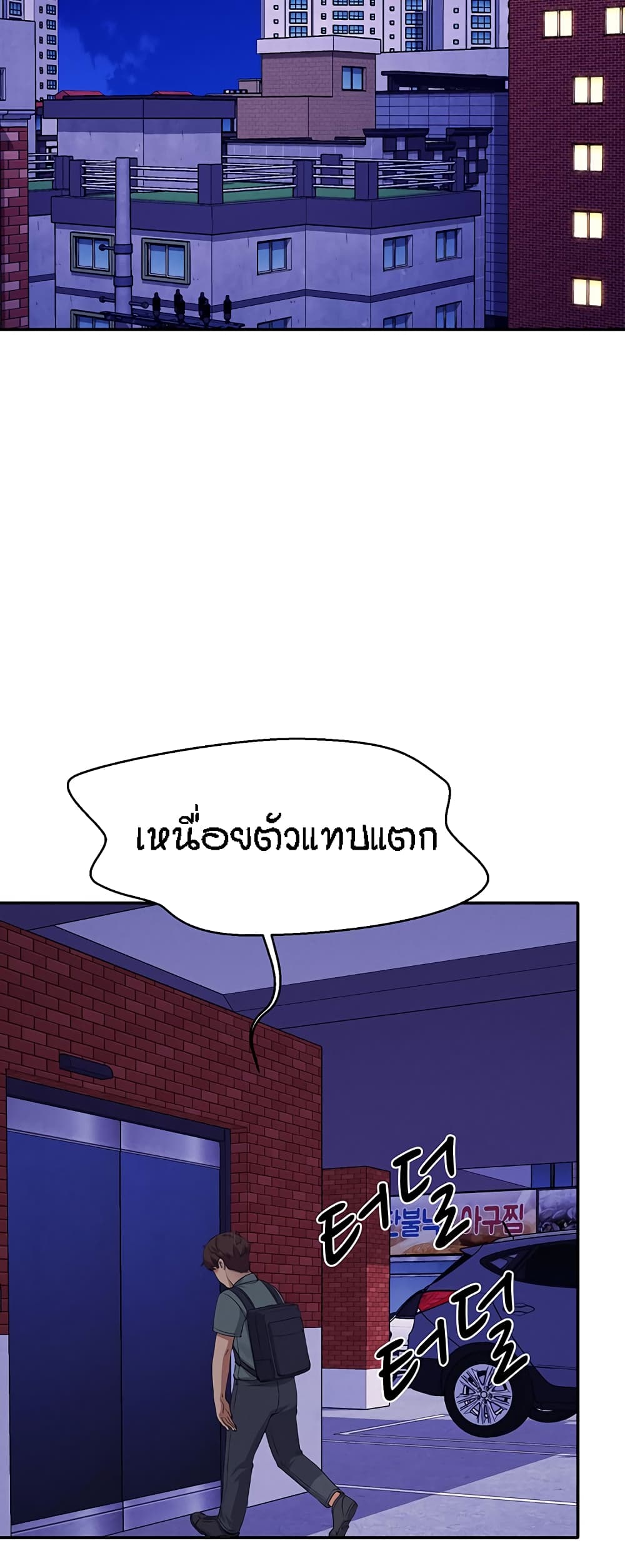 Is There No Goddess in My College – Is There No Goddess in My College – ตอนที่ 78 หน้า 50
