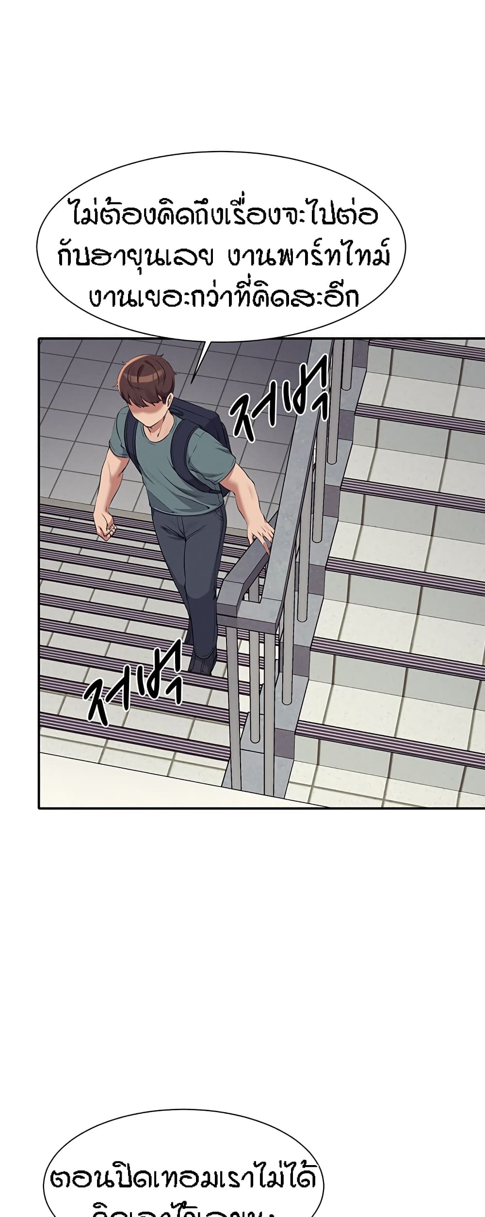 Is There No Goddess in My College – Is There No Goddess in My College – ตอนที่ 78 หน้า 51
