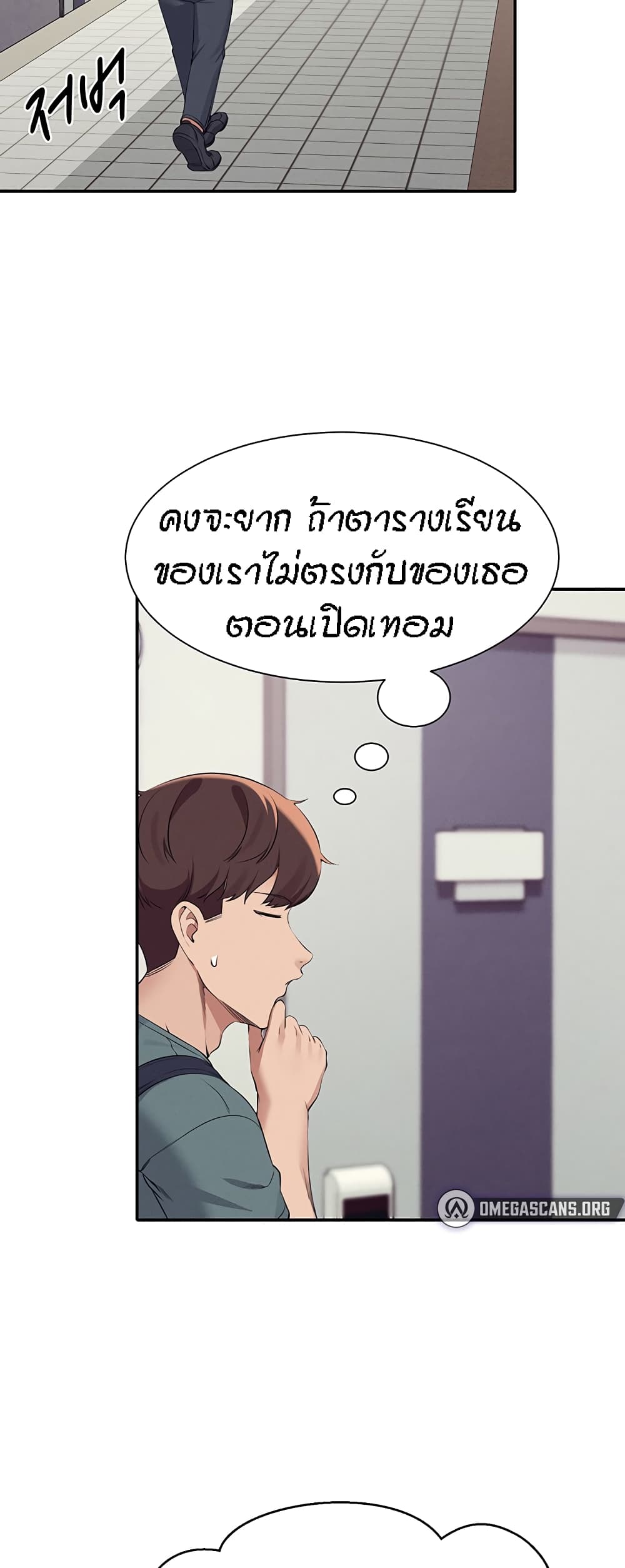 Is There No Goddess in My College – Is There No Goddess in My College – ตอนที่ 78 หน้า 53